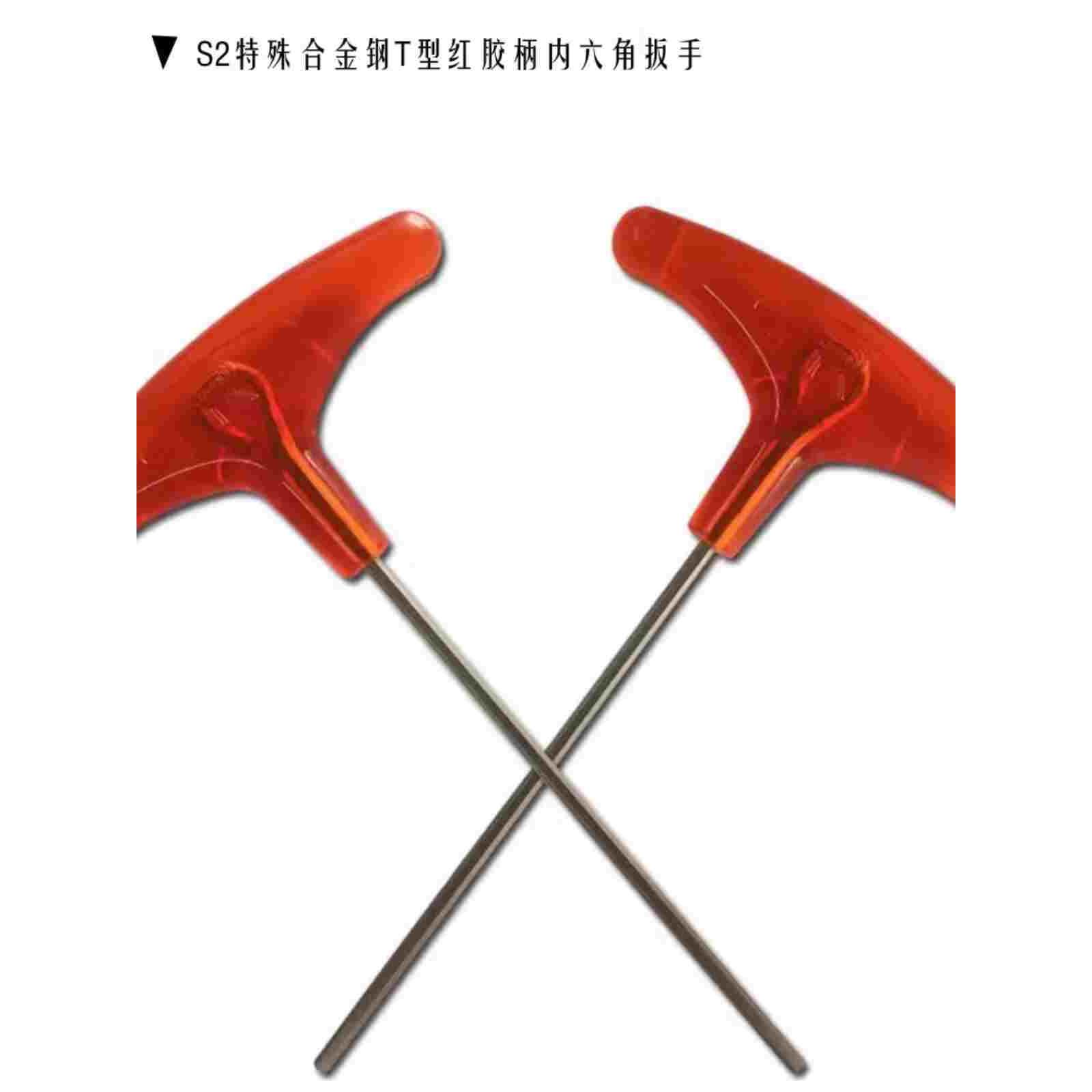 台湾力高REGAL内六角扳手T型S2钢材加硬公制六角匙六棱内板子