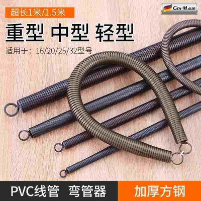 线管弯管器手动加长1米5弯簧弹簧电工穿线pvc管弯管神器线管弹簧