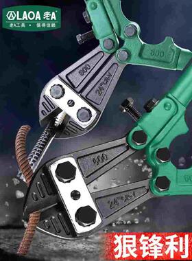 LAOA老A断线钳LA319212/LA319224/LA319236/LA320418/LA320424