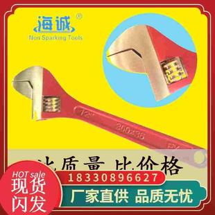 防爆工具活扳手防爆活动扳手铜活络扳手6寸8寸10寸12寸15寸18寸24