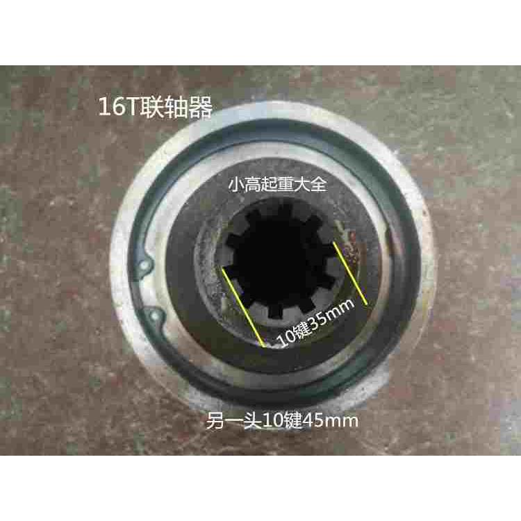 起重机行车钢丝绳电动葫芦联轴器2T3T5T10T吨大口联轴器 花键套