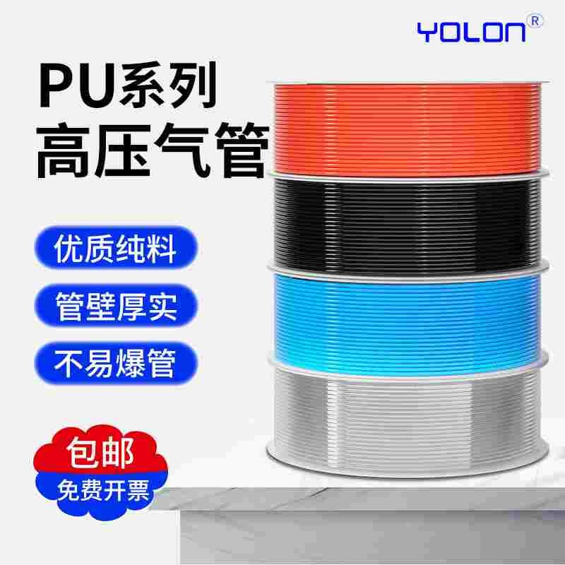 气管软管PU空压机防爆高压气管排气管汽管子气动4 6 8mm 12耐高温