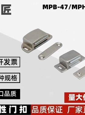 上隆原装 磁性门吸MPB-47门扣 自动化机柜 不锈钢磁性MPH-56