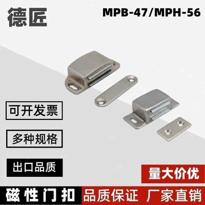 上隆原装 磁性门吸MPB-47门扣 自动化机柜 不锈钢磁性MPH-56