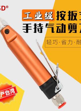 台湾HS-3A钨钢气剪头S20S/S20/S20Y/S20.1/ZS20S/ZS20S.1气动刀头