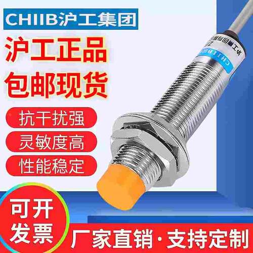 沪工SSJ-D4NK NB PK PB LA LB KA KB电感式接近开关感应器传感器