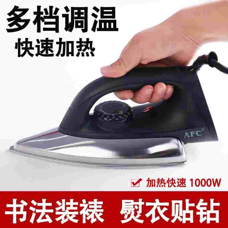 书法字画电熨斗工业烫树皮刺绣宣纸作品拼接装裱干烫老式电烫斗,办公设备/耗材/相关服务,其它,淘宝优惠券,粉丝福利购,淘宝优惠卷