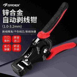 拓伏锐进口高精密锌合金自动剥线钳剥皮钳电工线剥线器 3.2mm 1.0