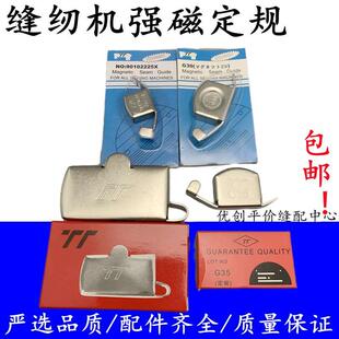 TT牌强磁G30大定规G35傍位靠山G20L长方形磁铁定规定位器 包邮