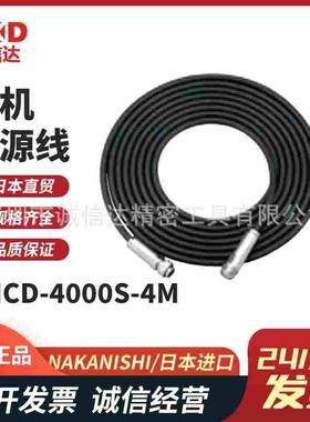 日本NAKANISHI NSK中西EMCD-4000S-4 6 8M控制器连接线马达连接线