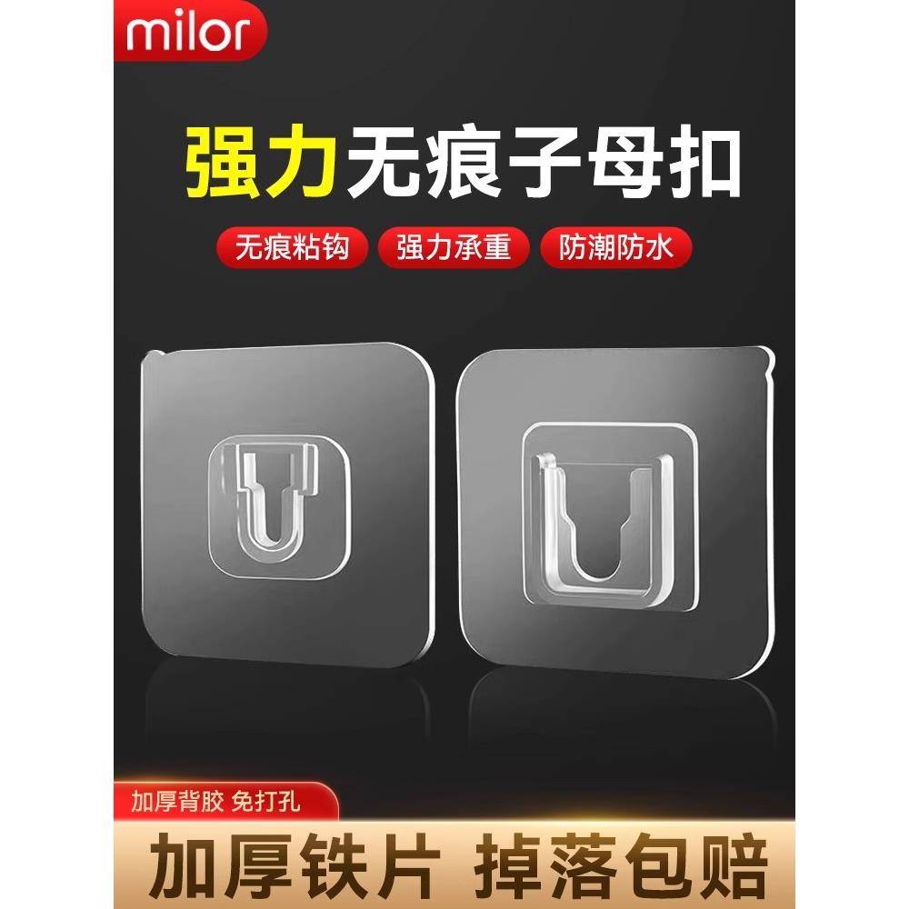 强力浴室防水配套粘贴多功能无痕子母扣卡扣免打孔创意家用壁挂粘