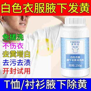 衣服发黄氧化恢复剂除衣物发霉黑点汗污渍神器去黄增白活氧爆炸盐