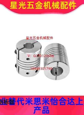 替代米思CPCX沟槽式联轴器CPSX19/24/29/34-16/5-6/8/10/12/14/15