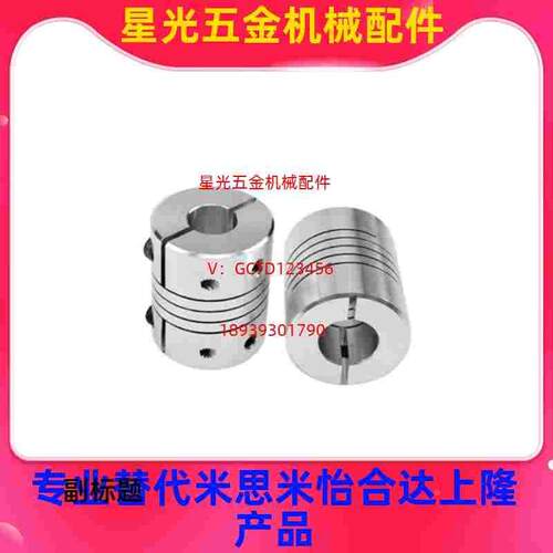 替代米思CPCX沟槽式联轴器CPSX19/24/29/34-16/5-6/8/10/12/14/15