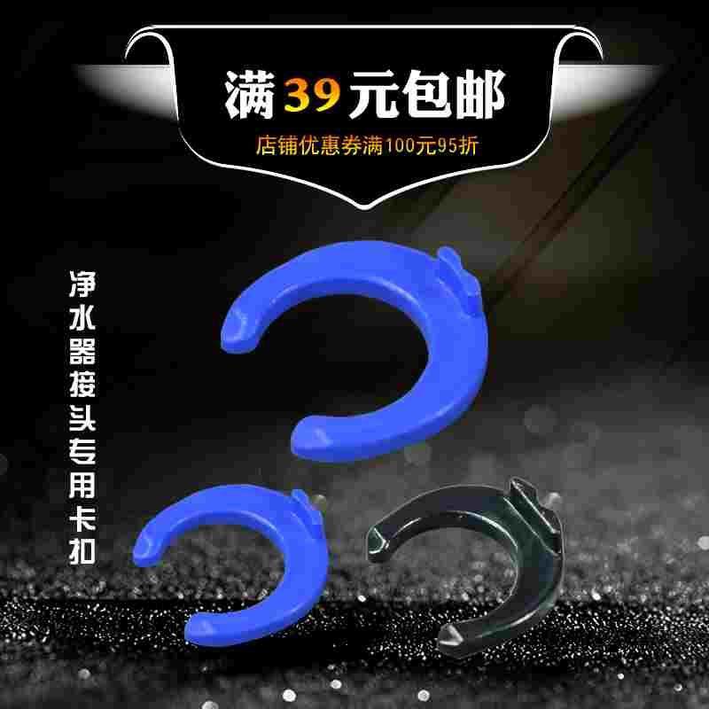 快接管卡 2分3分净水器纯水机过滤器PE管快速接头 卡扣 0.1元/个,厨房电器,爆米花机,淘宝优惠券,粉丝福利购,淘宝优惠卷