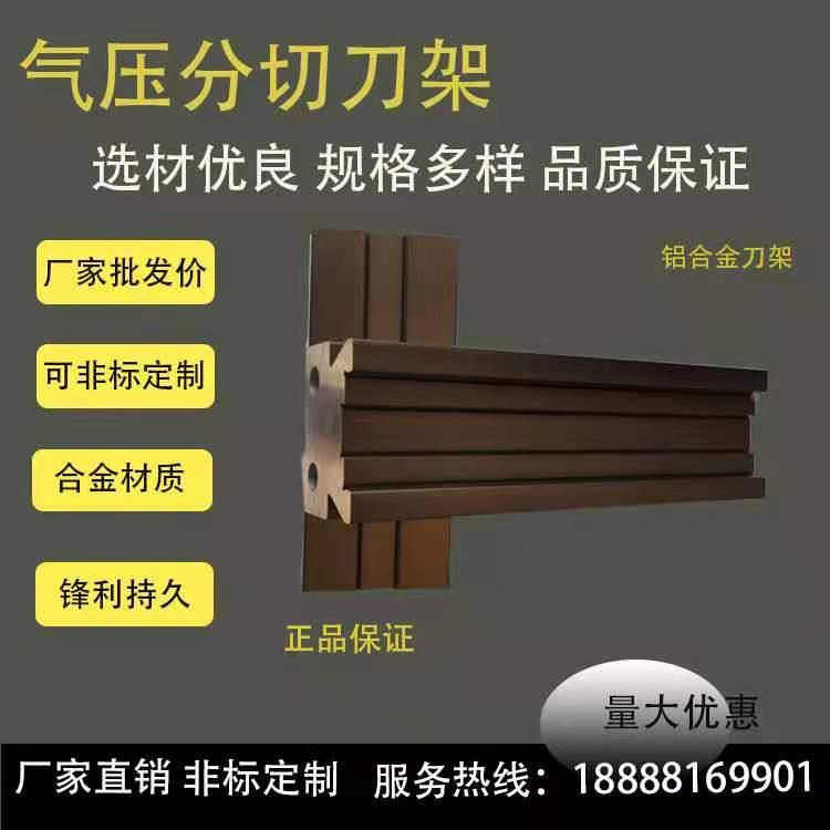 燕尾槽导轨 无纺布气压分切刀架 气动分切刀架 分切圆刀片