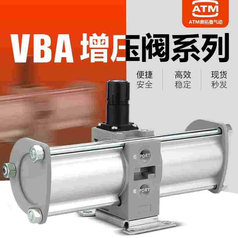 气动空气增压阀vba10a-02气压增压器20a-03气体增压泵VBA40a-04gn