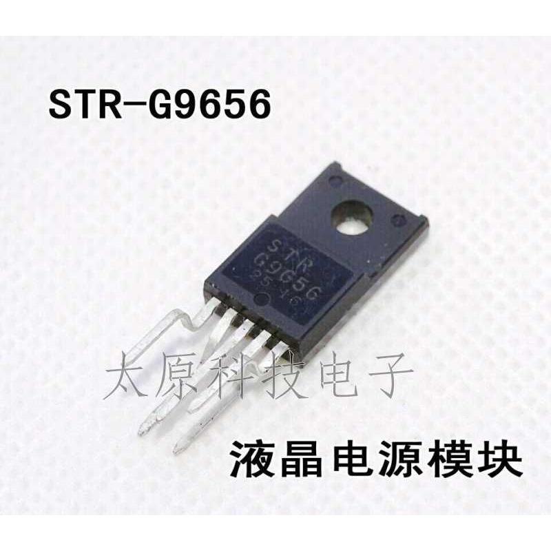 STRG9656 STR-G9656 STR-G9656D 常用电源模块 【全新原装】