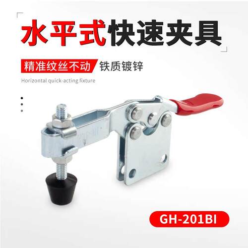 快速夹具快速压紧钳焊接压紧器GH201BI/225DI