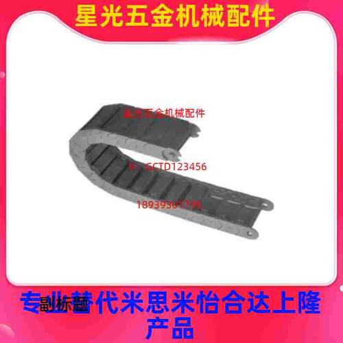 VBD02-01/03-F15/F20/F30/F40/F50-R28/R38/R48 怡合达拖链