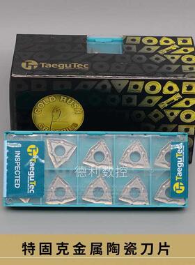 特固克数控刀片 WNMG080408-MT CT3000 WNMG080404-MT CT3000