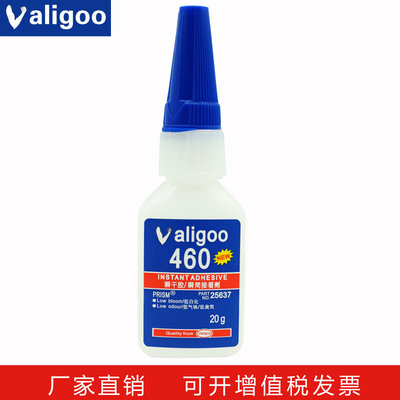 。进口Valigoo460无白化胶水透明多能快干胶强力胶塑料金属珠宝玉