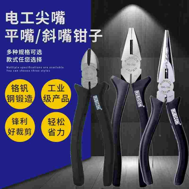 日本罗宾汉钢丝钳8寸平口钳RS-200进口斜口钳RD-150尖嘴钳RML-150