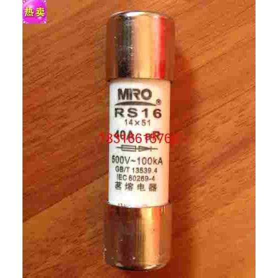 正品MRO茗熔电器RS16快速熔断器芯子14*51保险丝管6A20A40A 500V