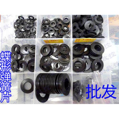 替代慕贝尔垫片/加工中心主轴蝶形弹片/数控机床碟片50*25.4*3