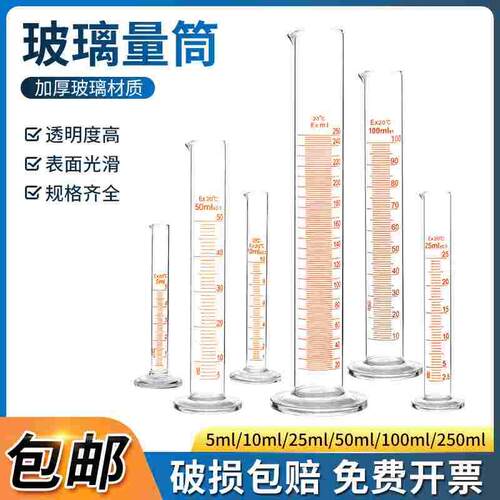 量筒玻璃带刻度5ml10ml20ml/25ml50ml100ml250ml500ml1000ml2000m