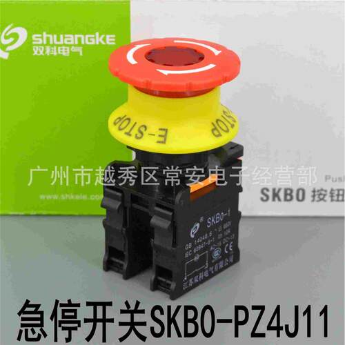 江苏双科 急停开关 SKB0-PZ4J11 开孔22mm