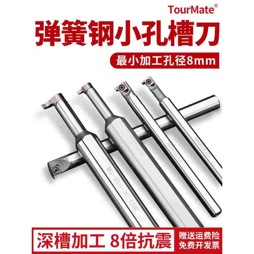 内孔槽刀小孔内槽刀粒加深槽小内孔割刀数控切刀逗号刀片挖槽刀杆