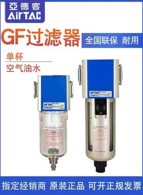 原装亚德客油水过滤器GF300-10/15/GF200-08/GF400-15/GF600-25