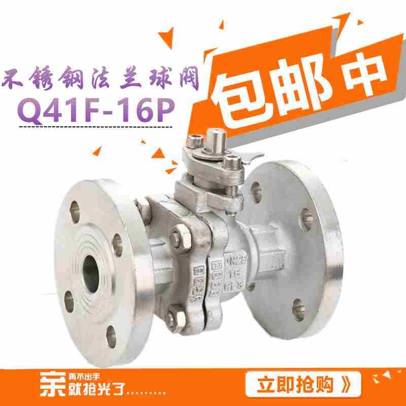 304法兰球阀Q41F-16P 不锈钢手动法兰球阀国标加厚重型 DN15 DN25