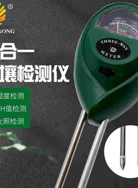 记工 3合1土壤检测仪 酸碱度ph值光照度测试笔 土壤干湿度测量仪