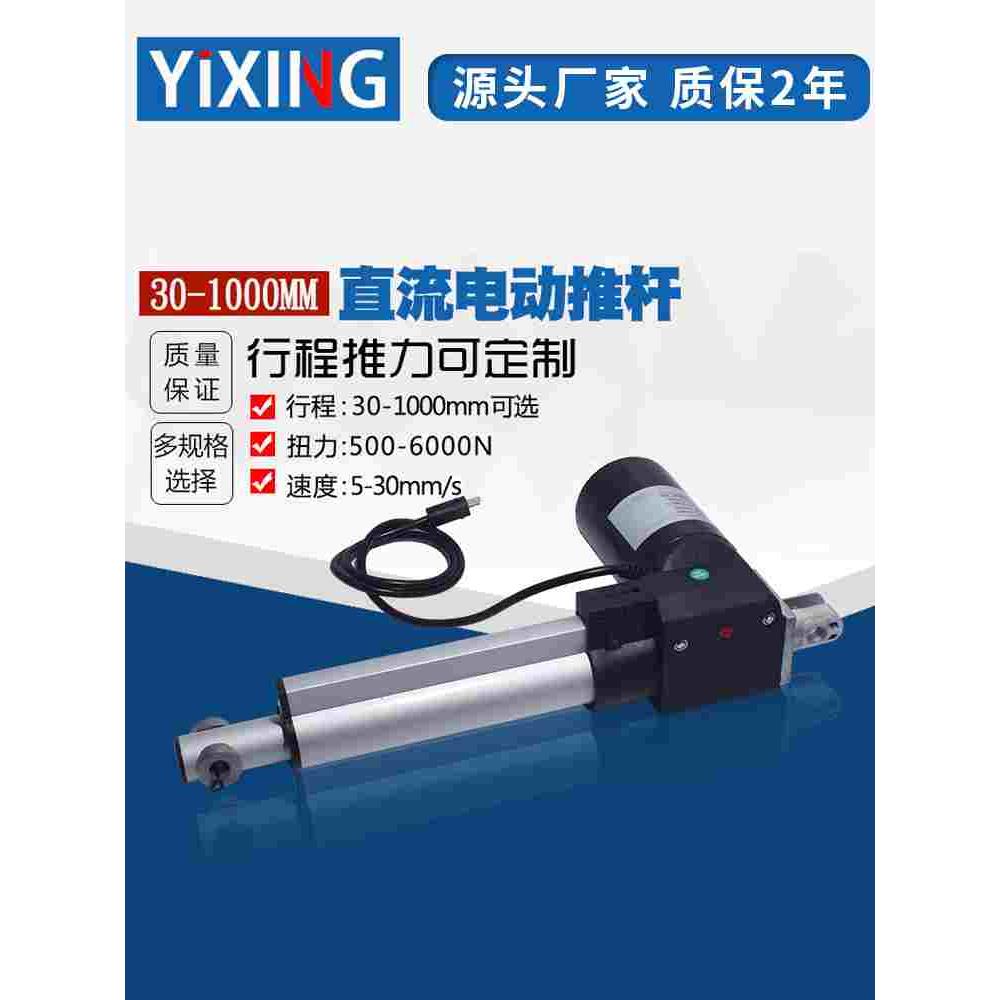 6000N电动推杆 12V/24V伸缩杆 电动升降器 推拉杆 250mm行程推杆
