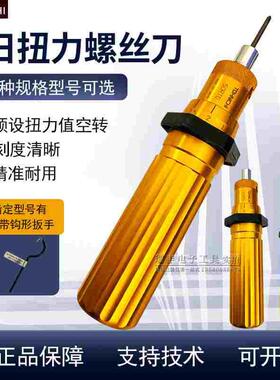 日本东日TOHNICHI扭力螺丝刀1.5 3 6 12 26 50RTD扭力批计扳手