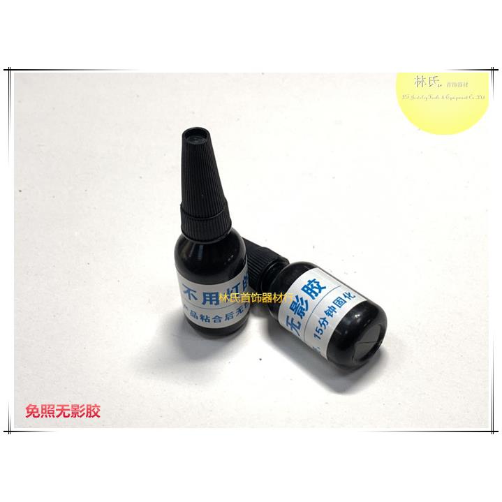 无影胶 免照补石胶水 免灯照镶钻补石全透明无痕无气泡首饰无影胶