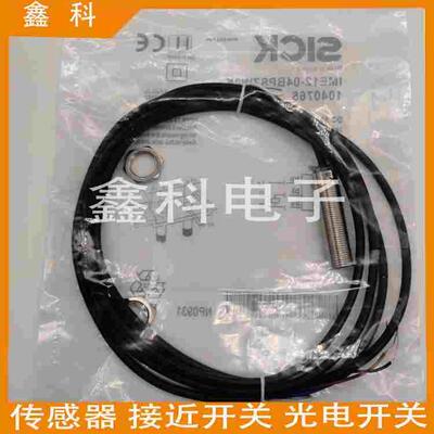 全新施克接近感应开关 IMS12-08NNONU2S/04BNONC0S/04BPONC0S