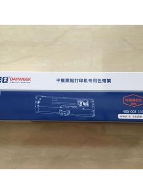 原装中沧LQ-630KII 730KII NX550KII KY8100KII 8100K色带架框