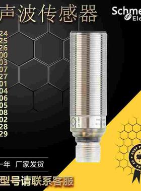 528全新超声波接近开关UGT524 525 526 500 503 508 507传感器502