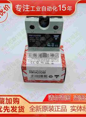 RM1A23D50/D75/D100原装瑞士佳乐RM1A23A50单相固态继电器A25正品