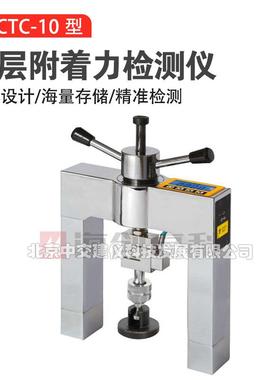 海创高科HCTC-10涂层附着力检测仪涂层粘结强度检测仪粘结力检测
