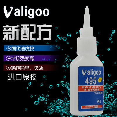 。Valigoo401 406 495胶水柔韧性全透明快干胶强力金属粘接塑料胶