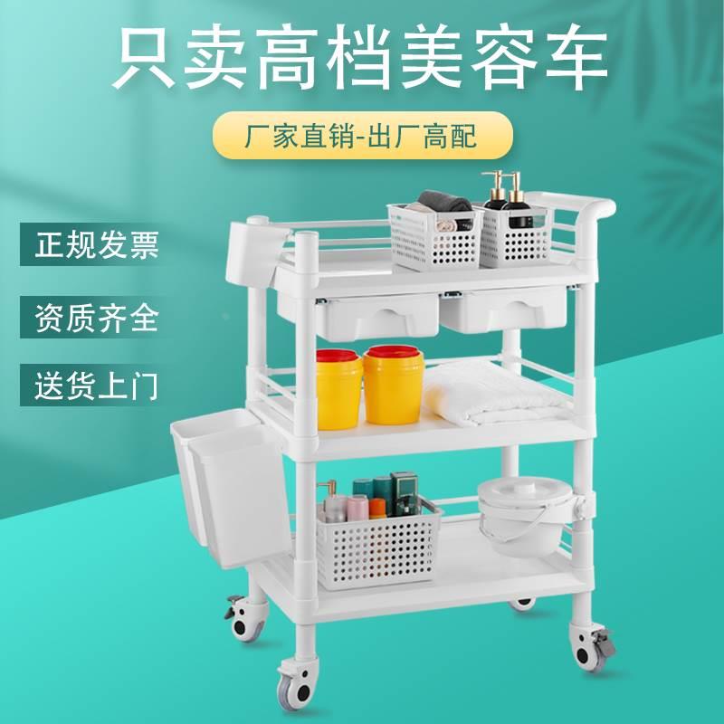 美容车美容院专用小推车三层仪器气泡置物架高端塑料纹绣收纳盒