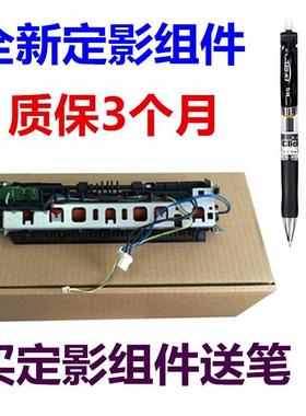 适合全新 HP3050HP3055 HP1319 HP1022 HP3052定影组件 加热组件