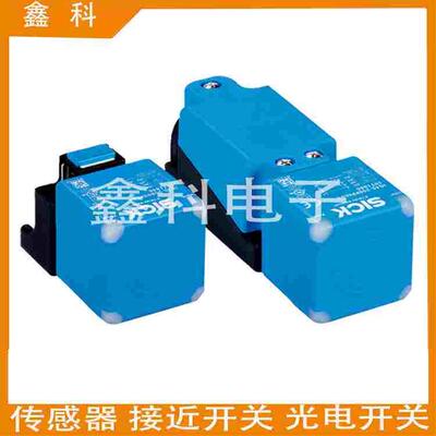 全新施克接近感应开关IQ40-40NPSKC0S/40NNSKK0S/20BDSKK0S传感器