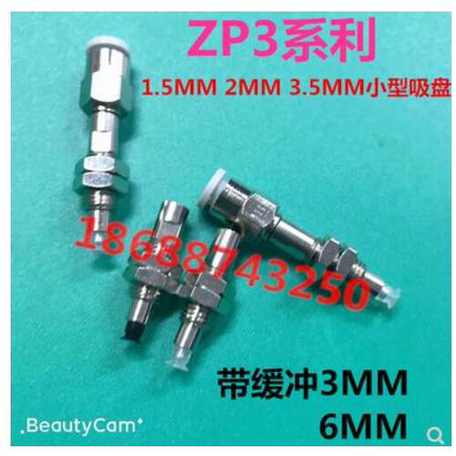 可回转真空吸盘ZP3-T015/T02/T035UN/US/UGSJ3 J6-B3/U4/N4