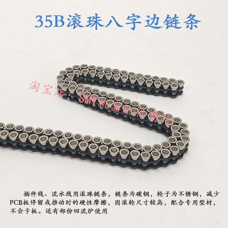 回流焊滚珠链条35B插件线侧面带滚轮链条8字流水线碳钢侧轮链条