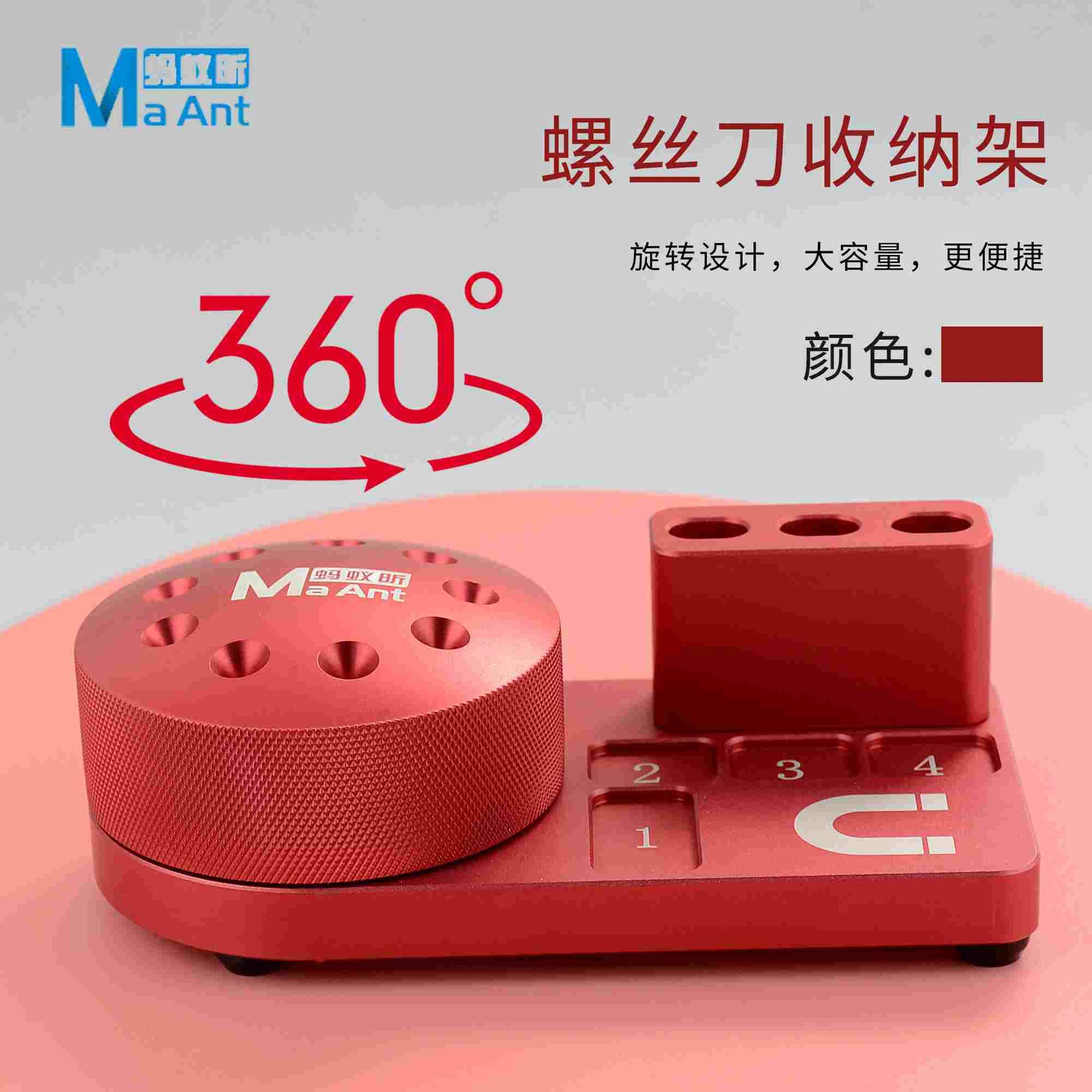 新款蚂蚁昕多功能螺丝刀架 工具收纳盒元件整理零件盒 桌面收纳架